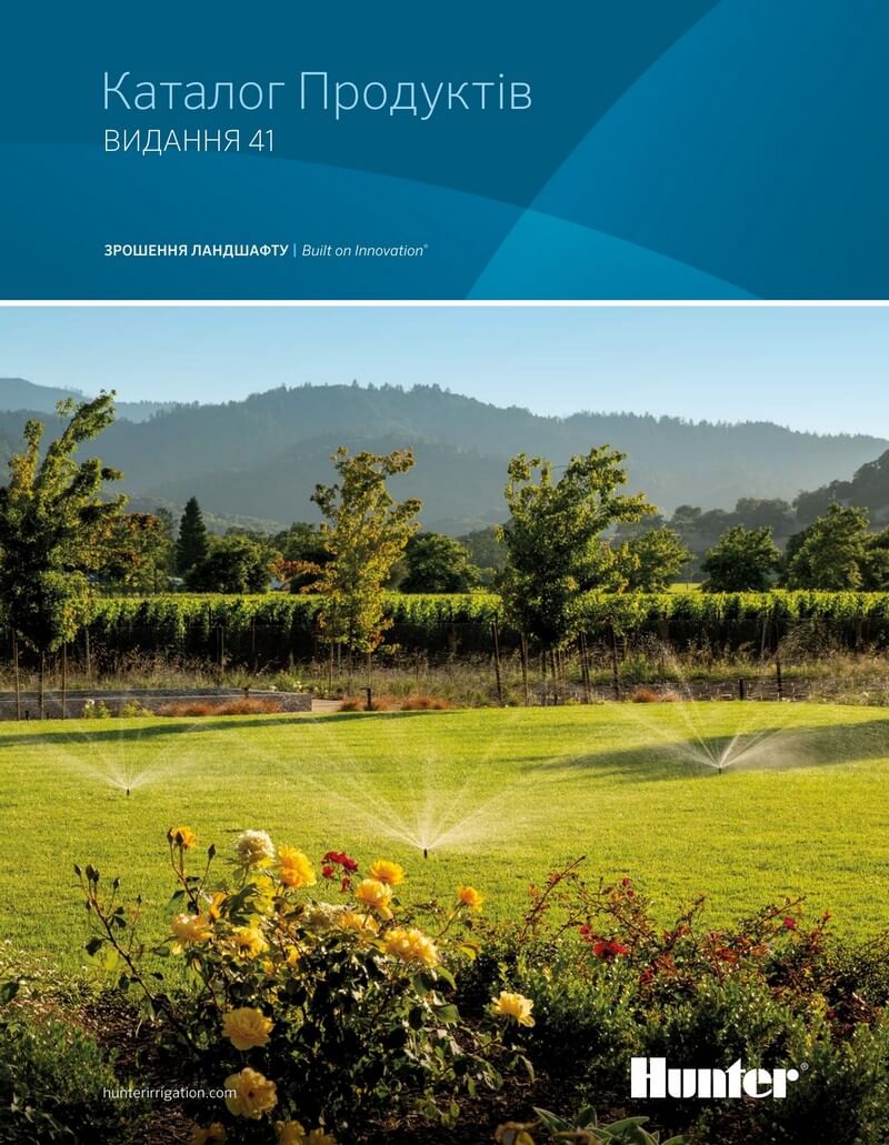 Каталог 2026 Українською Hunter